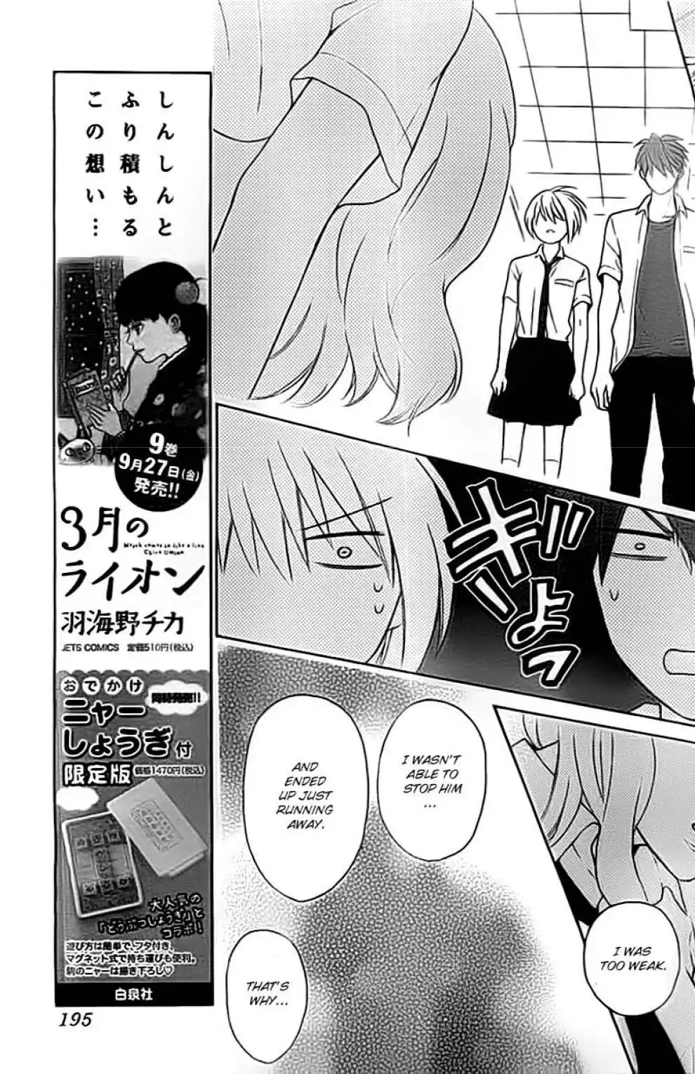 Oresama Teacher Chapter 101 17